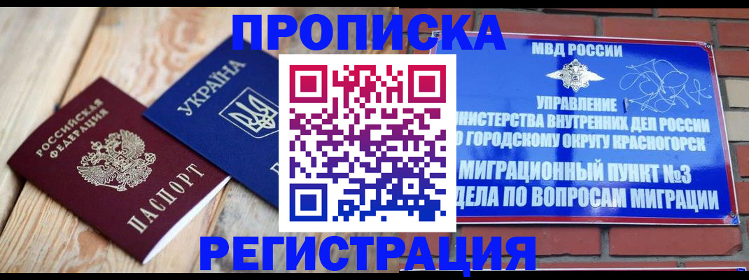 прописка для кредита в Камызяке