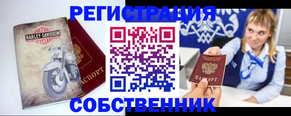 прописка в квартире в Камызяке