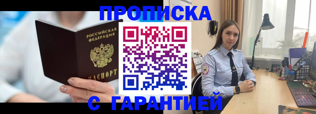 временная регистрация для школы в Камызяке