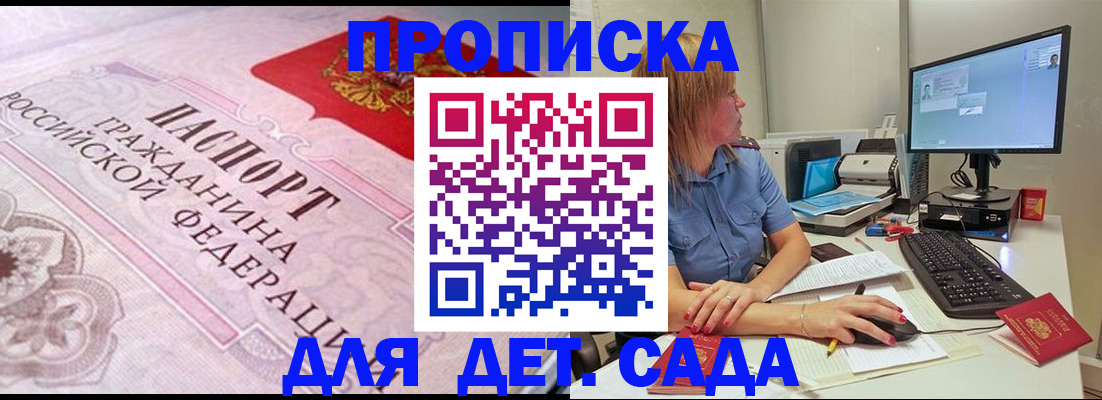 временная регистрация для всех в Камызяке